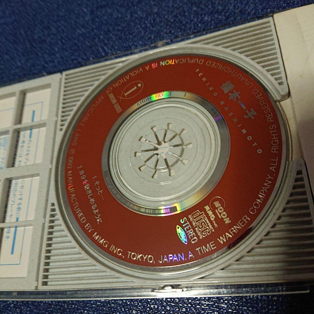 そっと 橋本一子 1993年リリース 8センチシングル8cm CDS短冊邦楽