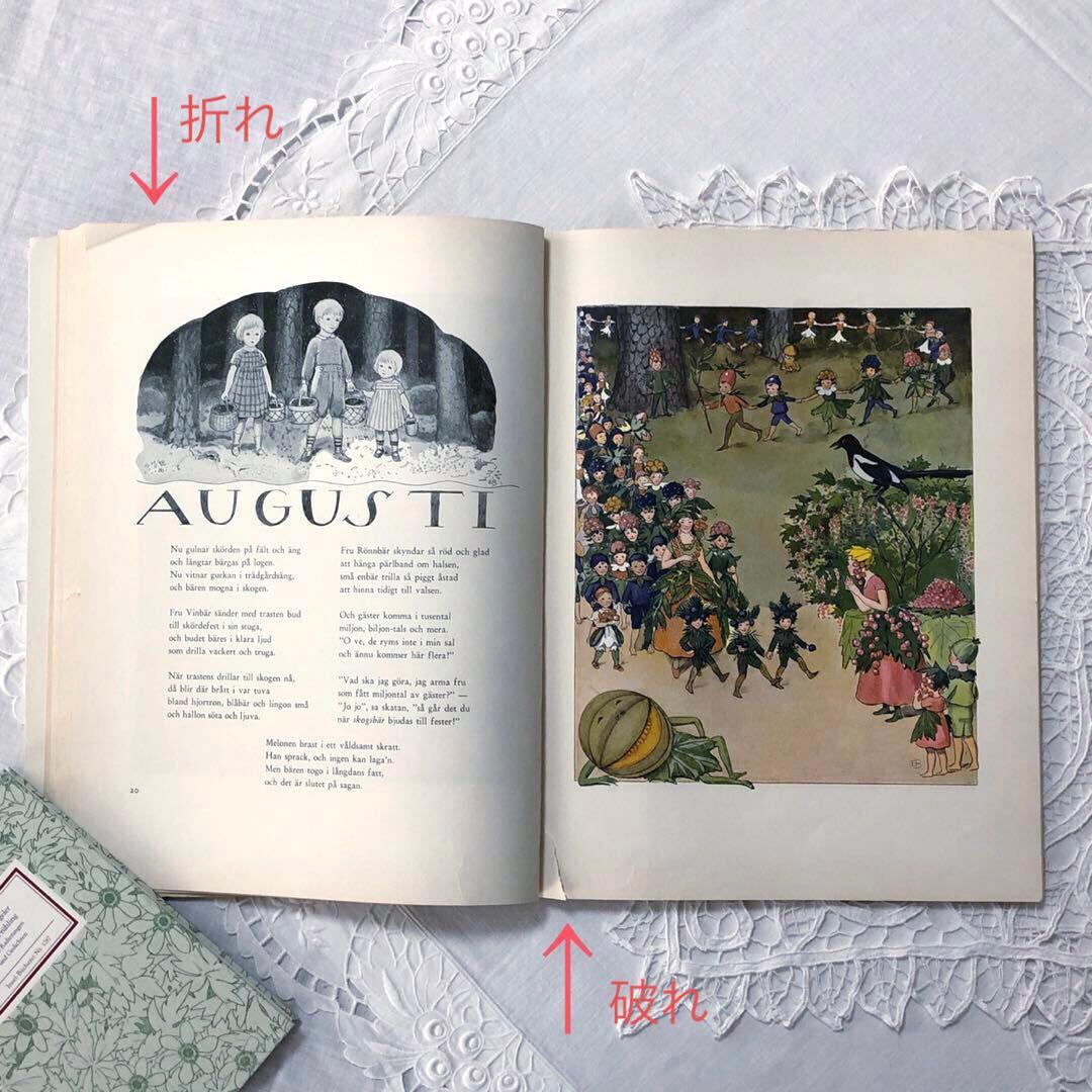 RY142 洋書古書 北欧ヴィンテージ ☆ エルサベスコフ 1年の物語