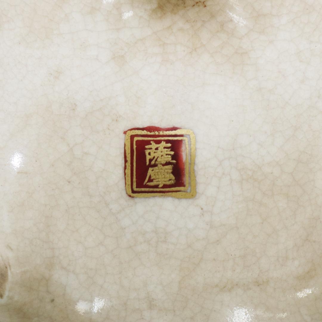 薩摩焼 香炉 三足香炉 金彩 染付
