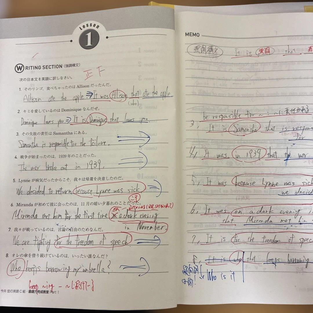 東進　今井宏の英語 C 組・基礎力完成教室 Part 1 & 2