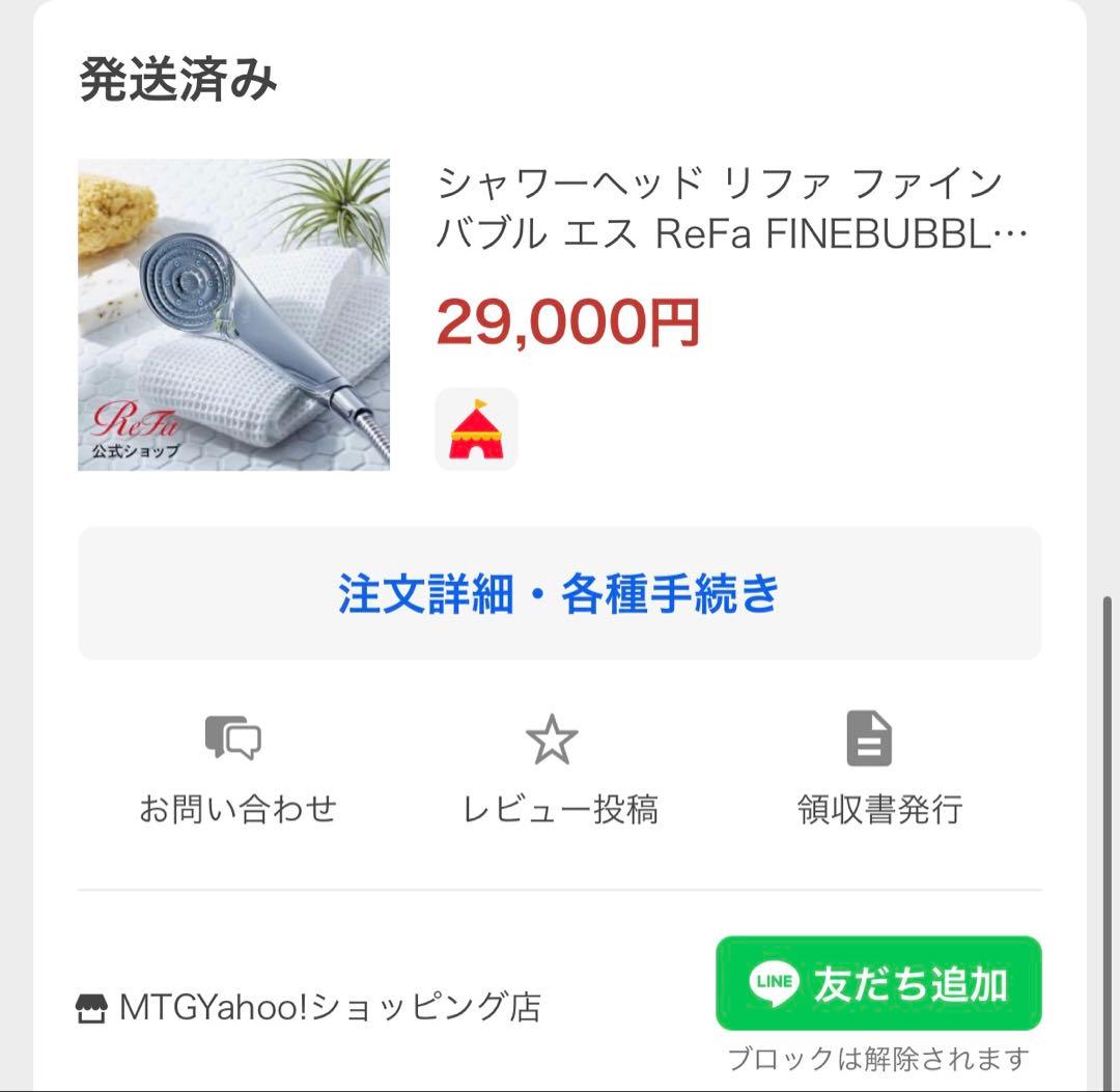 【定価3万円 正規品】ReFa/リファ ファインバブルS 購入時付属品完備
