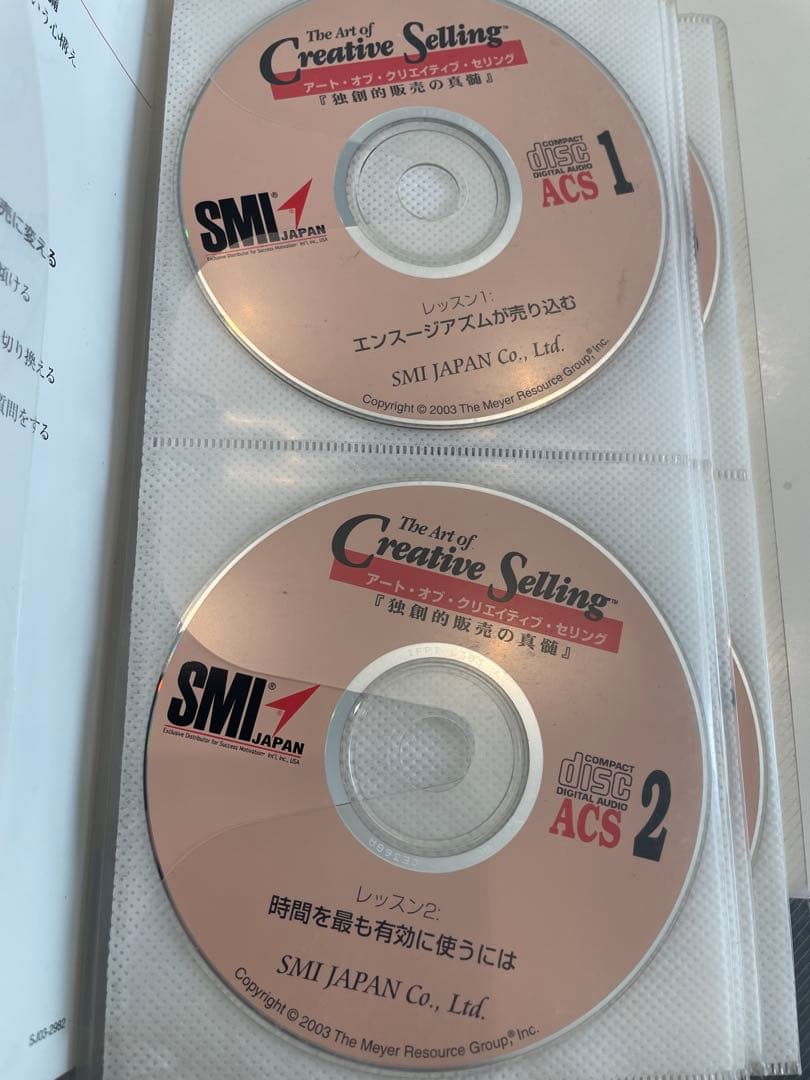 究極自己啓発The Art of C 著作ボールJマイヤーCDセット