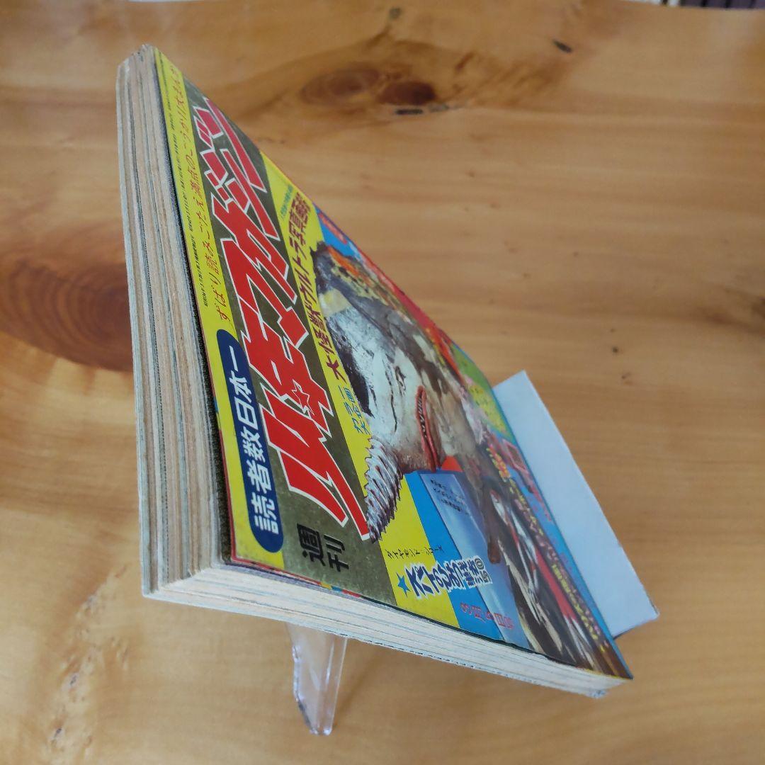ウルトラマン∕週刊少年マガジン1967年10号∕特集 ウルトラ写真画報∕希少