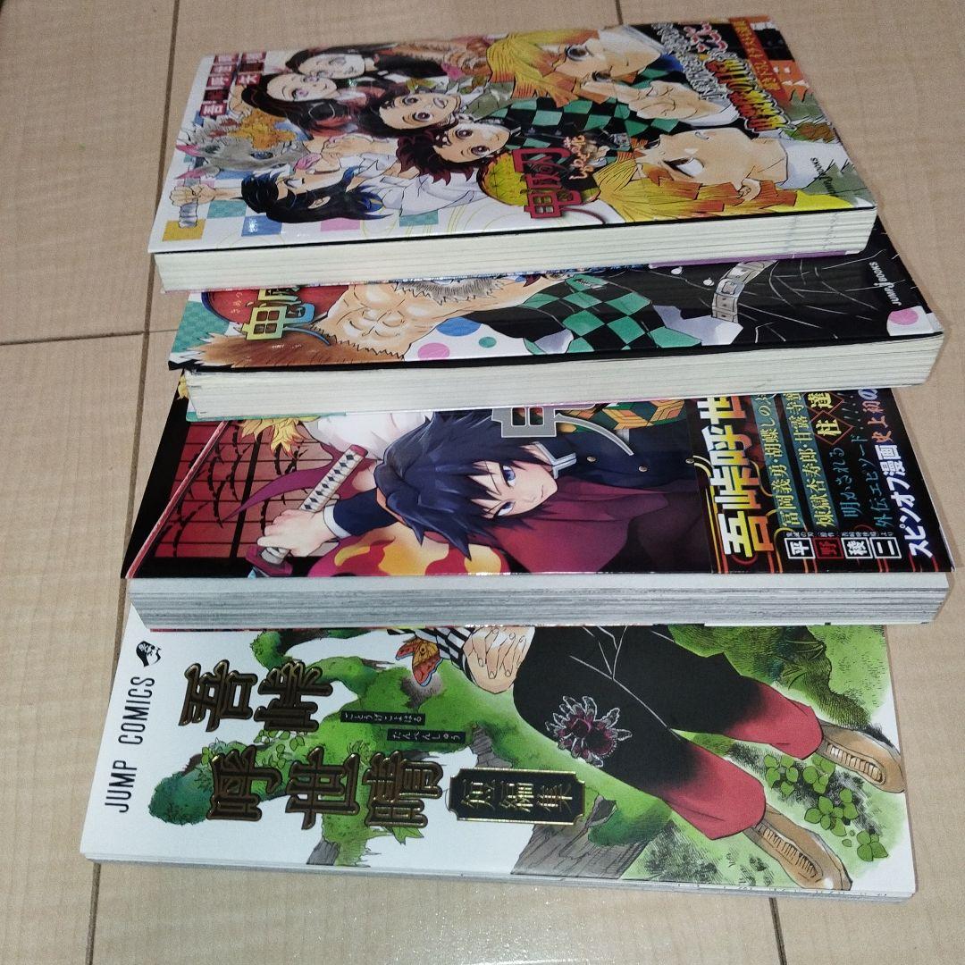 【初版多数】鬼滅の刃 全巻セット　+　外伝　　美品