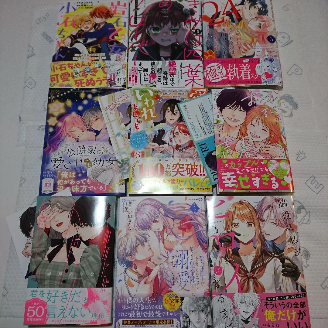 ★★じゅん★★☆新刊9冊セット☆