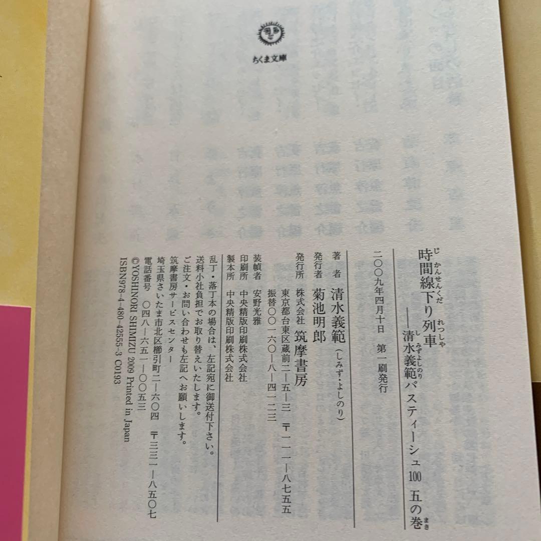 清水義範パスティーシュ100 全6巻セット