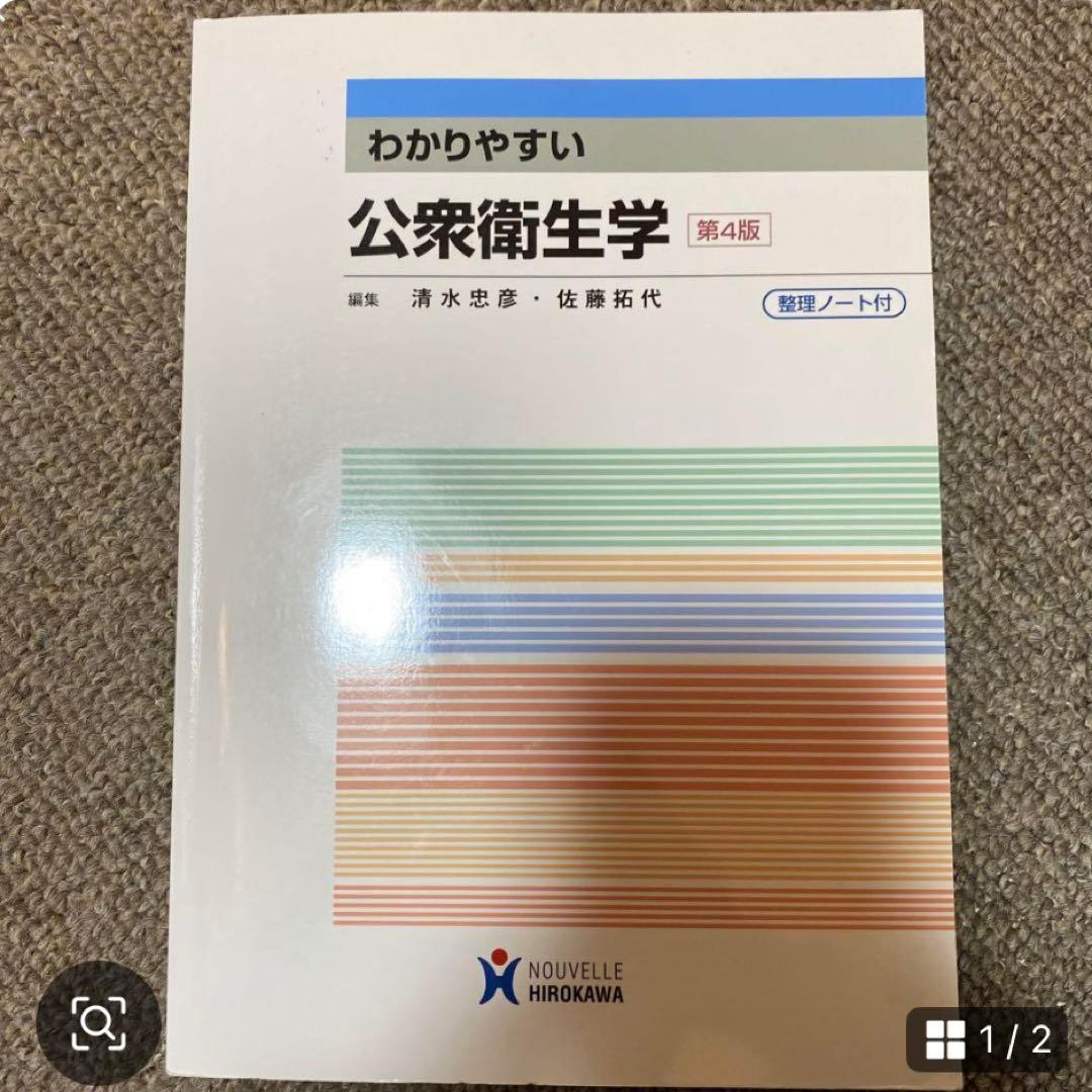 放射線技師関連 教科書16冊セット