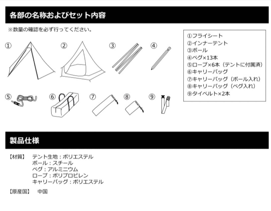DOD ONE POLE (S) キャンプテント 黒　グランドシート付属