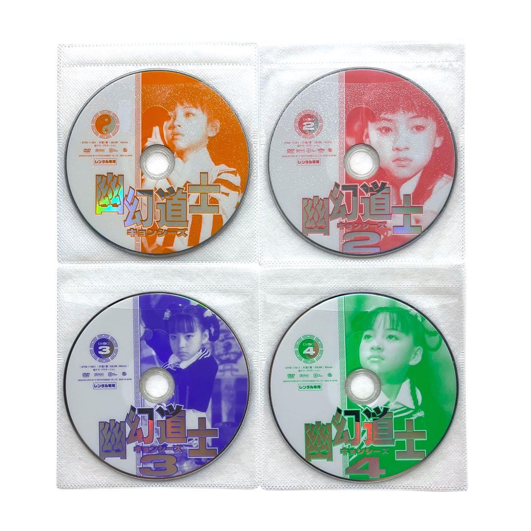 【新品ケース】 DVD 「 幽幻道士 / 来来!キョンシーズ 」 全8巻