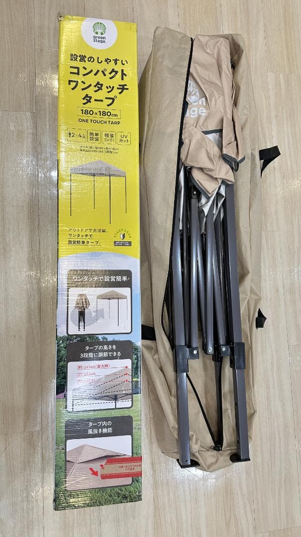 簡単設置 コンパクトワンタッチタープ 2-4人用テント UVカット 180 cm