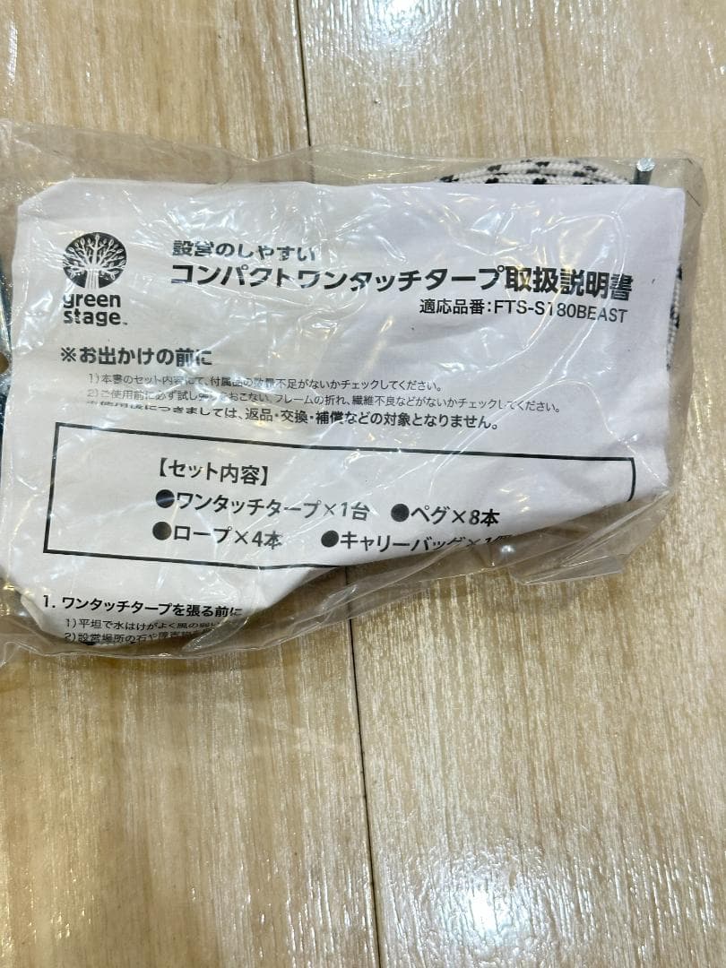 簡単設置 コンパクトワンタッチタープ 2-4人用テント UVカット 180 cm