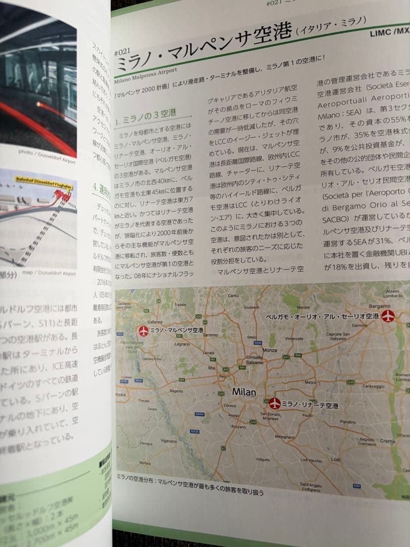 世界の空港事典 = The Airport Encyclopedia of t…