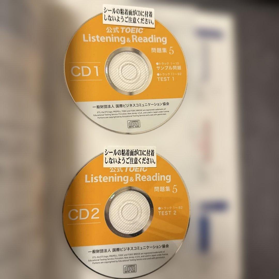 公式TOEIC Listening & Reading問題集 1-8セット