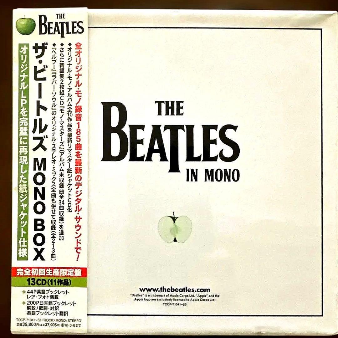 ザ・ビートルズ MONO BOX[完全初回生産限定盤]CD BOX
