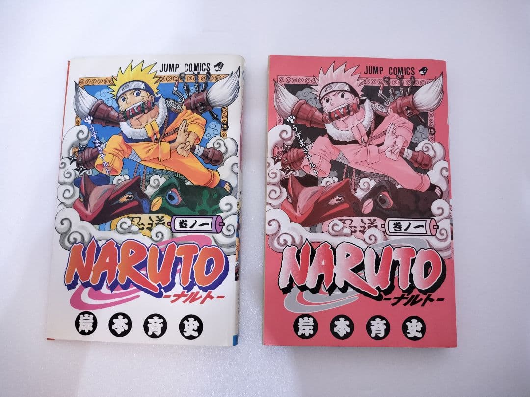 【良品】NARUTO (ナルト) 第1巻 初版
