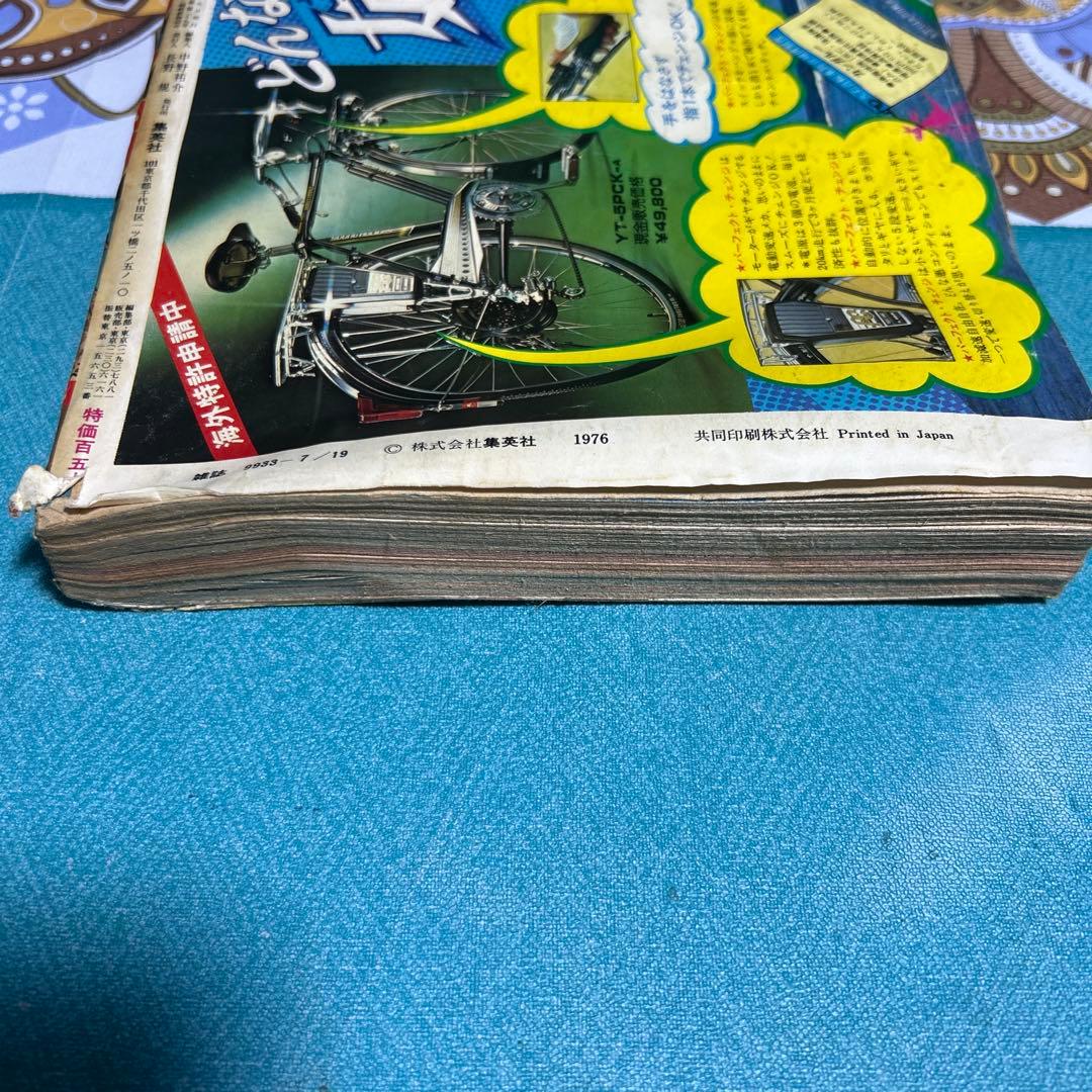 希少 週刊少年ジャンプ 1976年 第29号 ●中古品