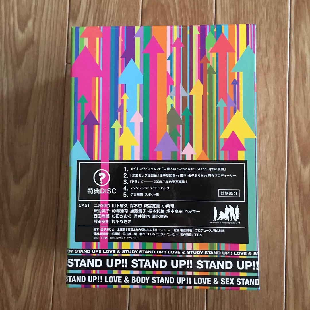Stand UP!! DVD-BOX〈7枚組〉