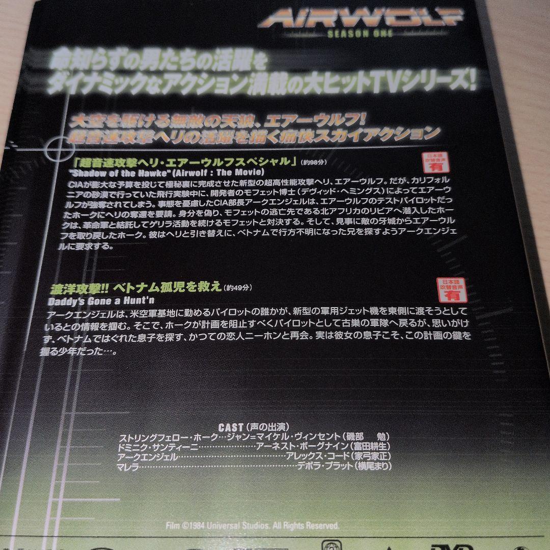超音速攻撃ヘリ エアーウルフ season1.2.3 DVD 全巻20巻セット