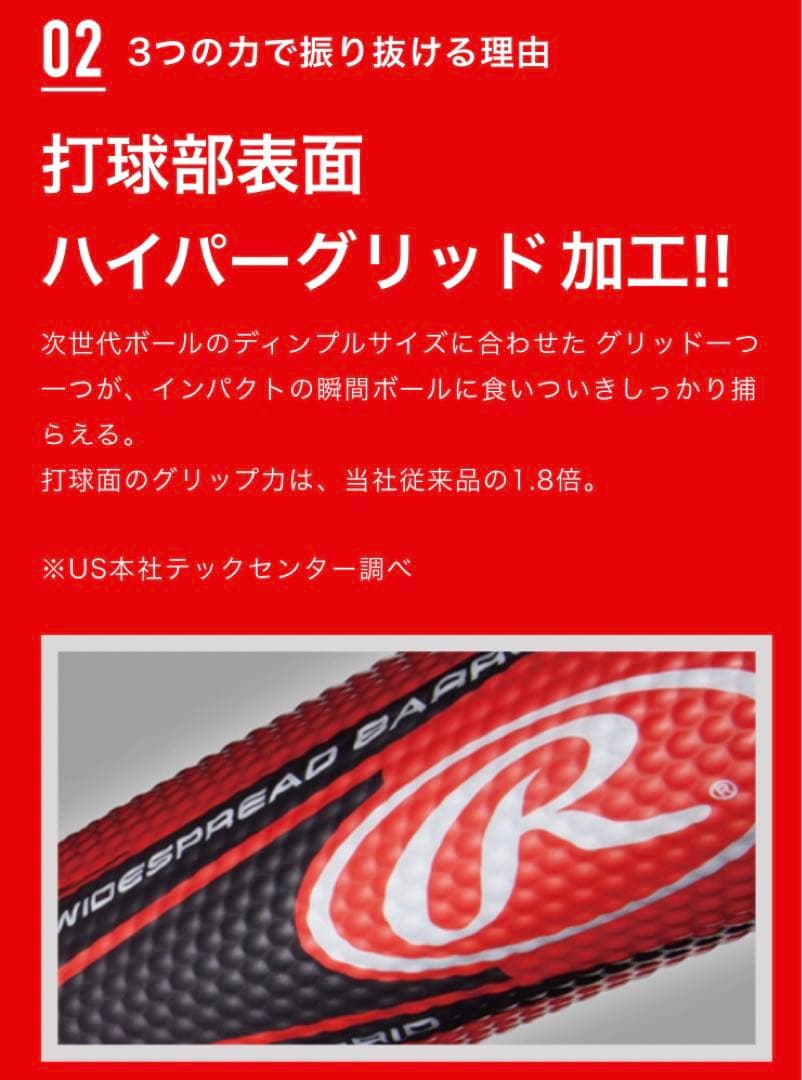 Rawlingsローリングス ハイパーマッハS 軟式 カモフラ 85 【限定色】