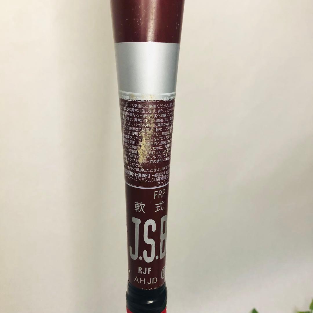 Rawlingsローリングス ハイパーマッハS 軟式 カモフラ 85 【限定色】