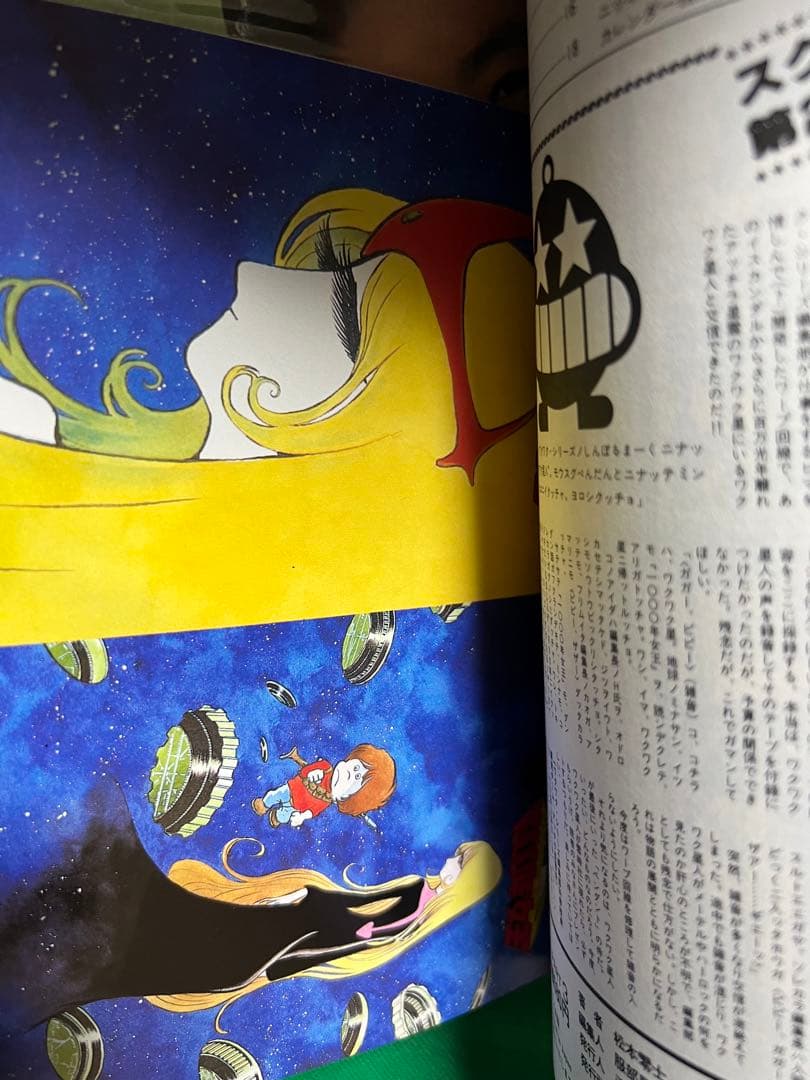 【ワクワク・コミックス版】新竹取物語1000年女王全巻＋オマケ3冊 / 松本零士