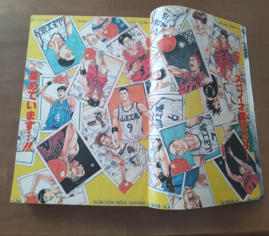 少年ジャンプ 1996年 17号 スラムダンク　SLAMDUNK 巻頭カラー