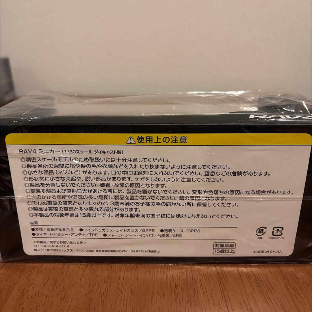 x*a様 RAV4 ミニカー 1/30スケール グレー