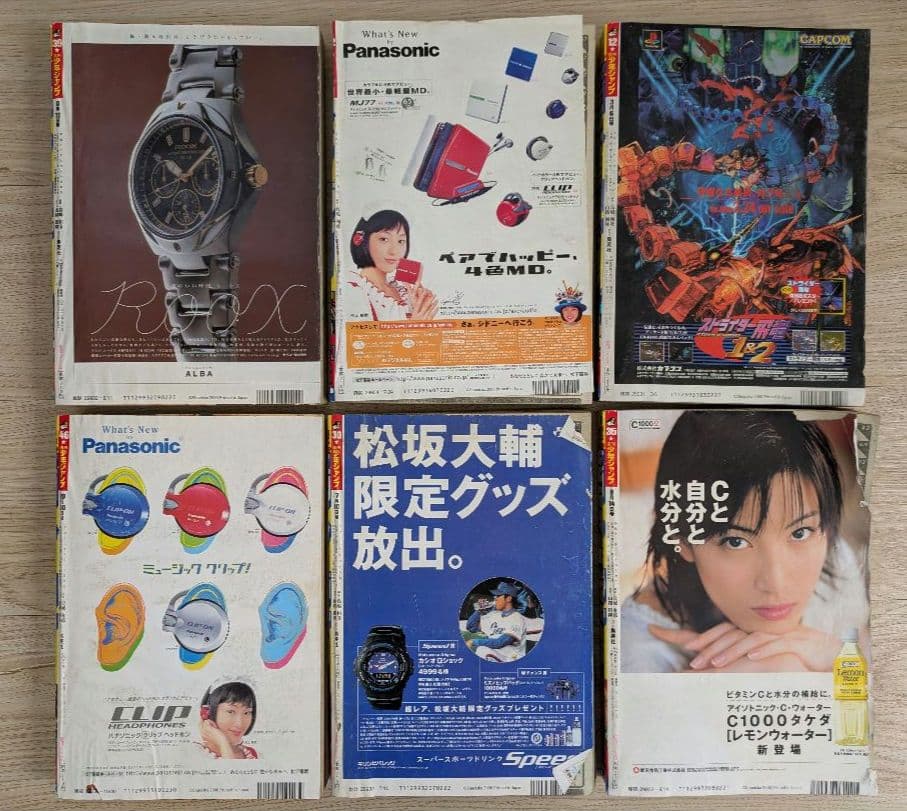 週刊少年ジャンプ　2000年　6冊