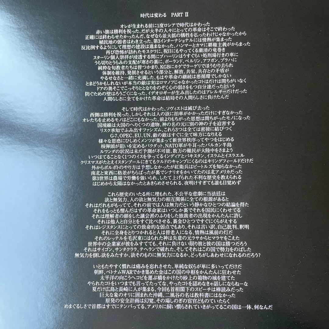 THE BLUE HERB レコード　時代は変わる
