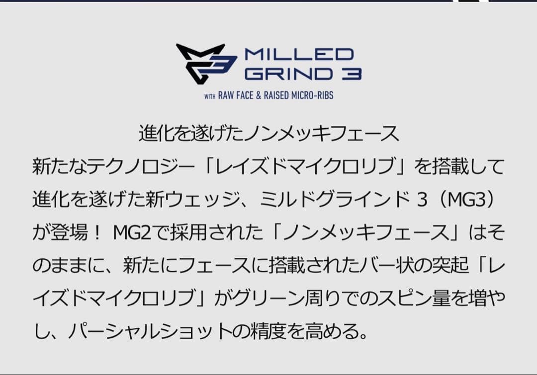 TaylorMade Milled Grind 3 ウェッジ