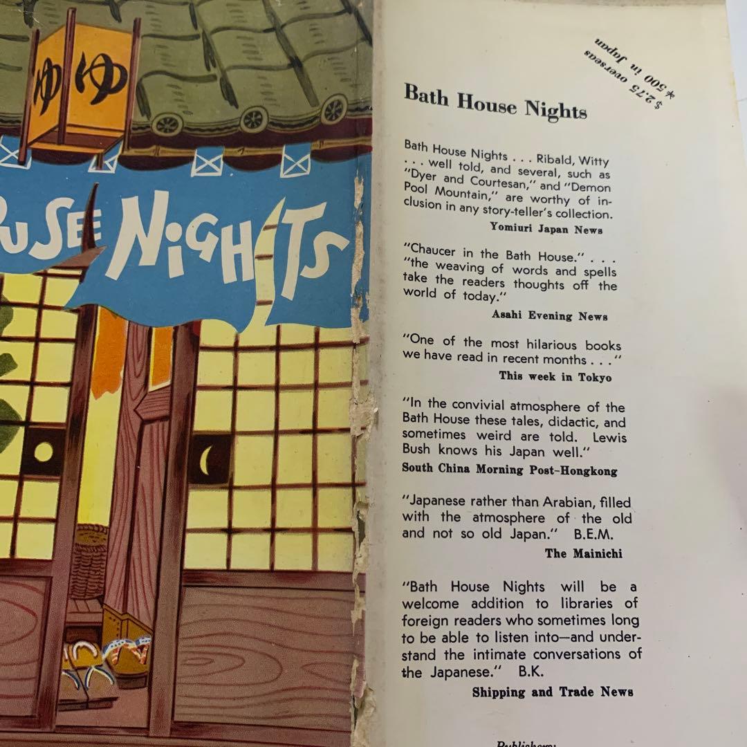 洋書 BATH HOUSE NIGHTS