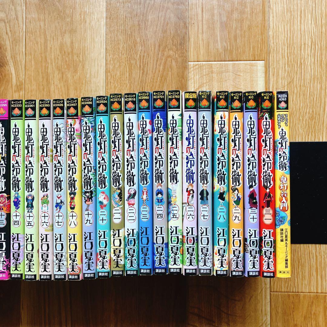 鬼灯の冷徹 全31巻セット ＋ 公式ガイド 全巻 江口夏実