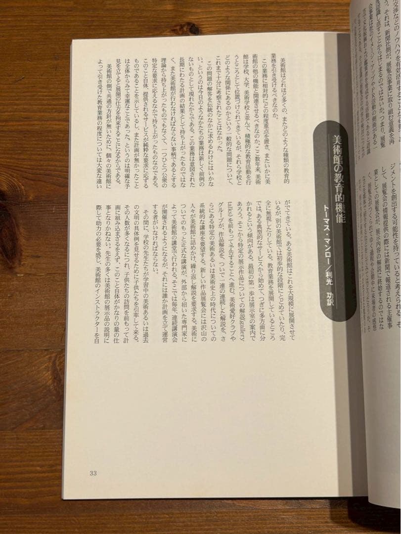 アートマネジメント研究 第2号