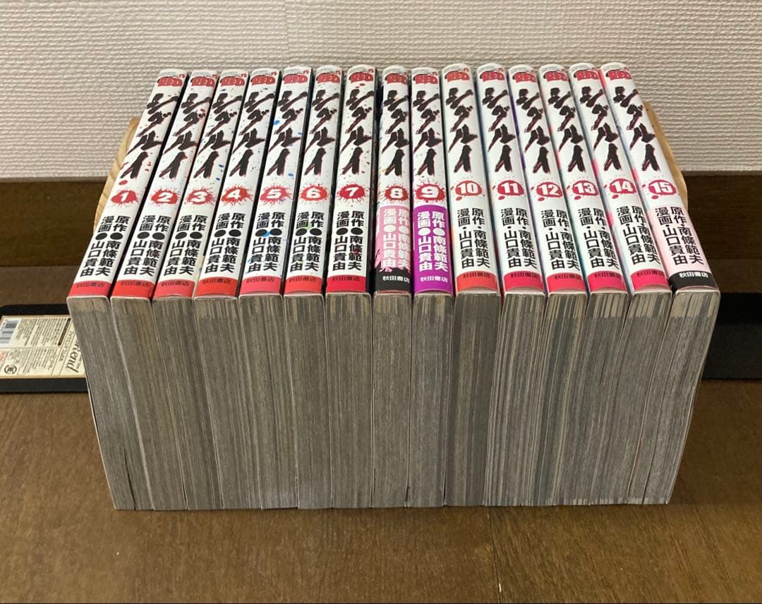 シグルイ 全15巻 全巻セット　南條範夫 山口貴由