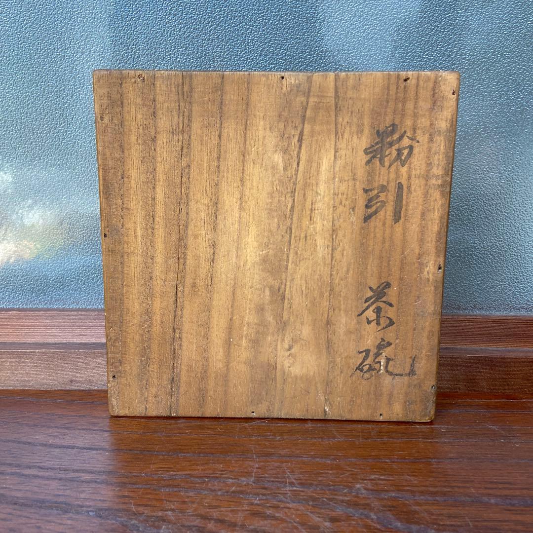 高麗粉引茶碗