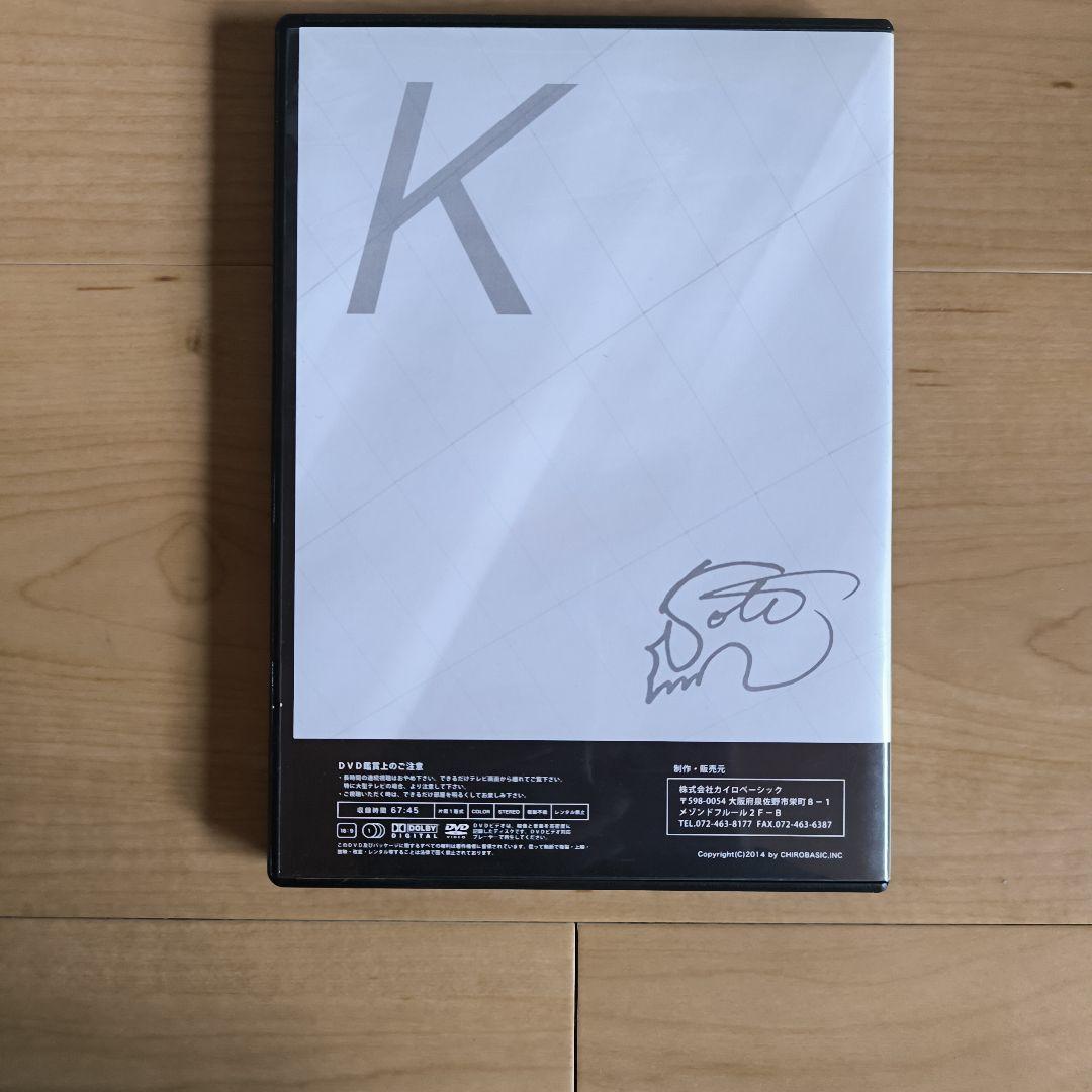 あたまの整体 DVD