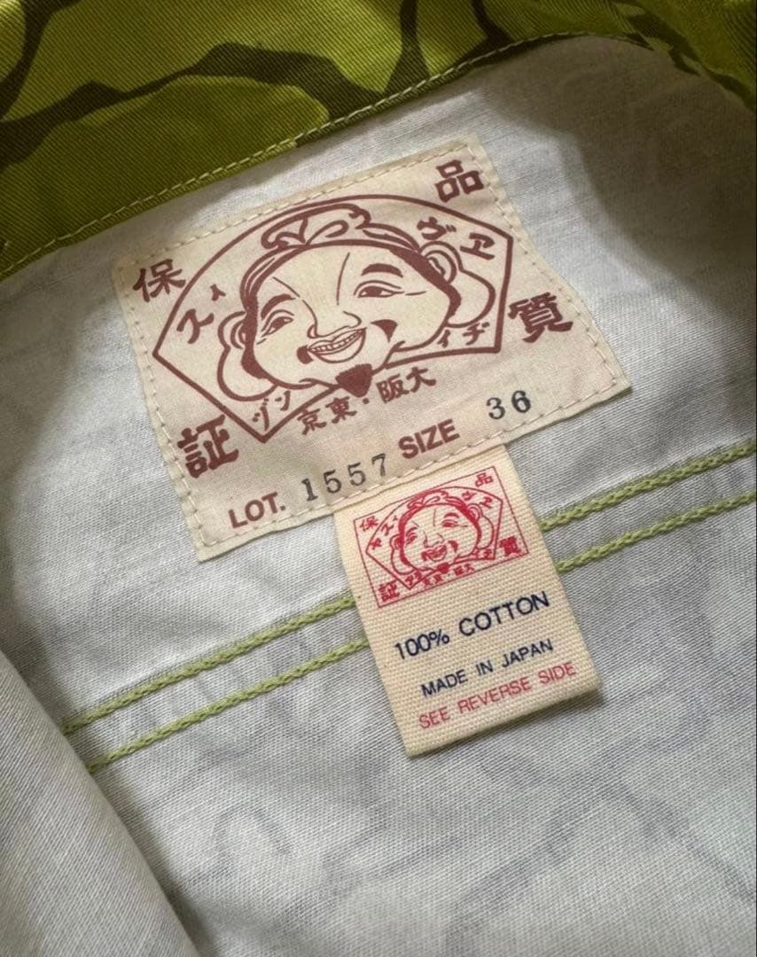 EVISU デニムジャケット 迷彩