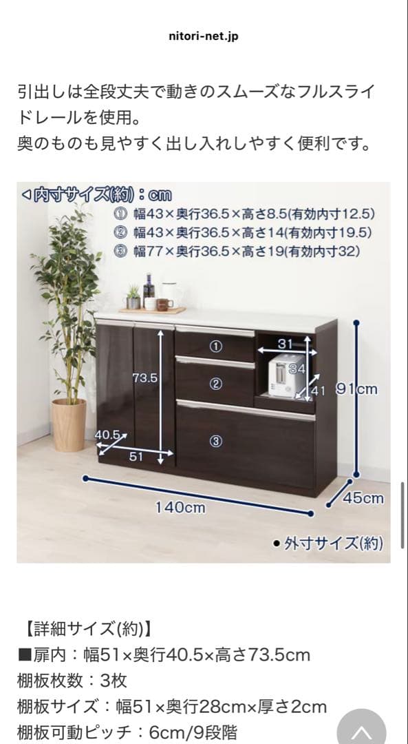 【使用2年未満2023年製】ニトリ アルミナ2 140CT SI シルバー☆送込