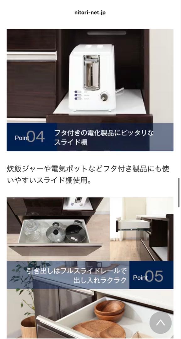 【使用2年未満2023年製】ニトリ アルミナ2 140CT SI シルバー☆送込