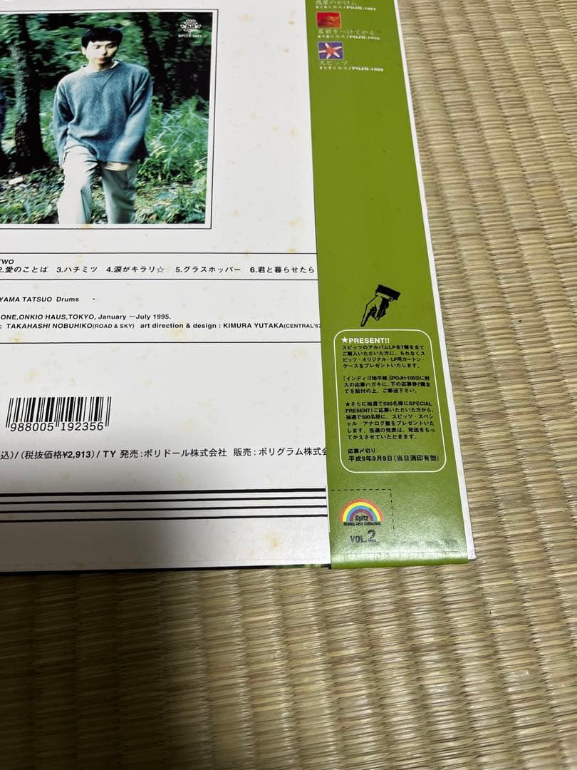 【説明必読】和モノLP レコード３枚セット　 アナログ盤 Spitz vinyl