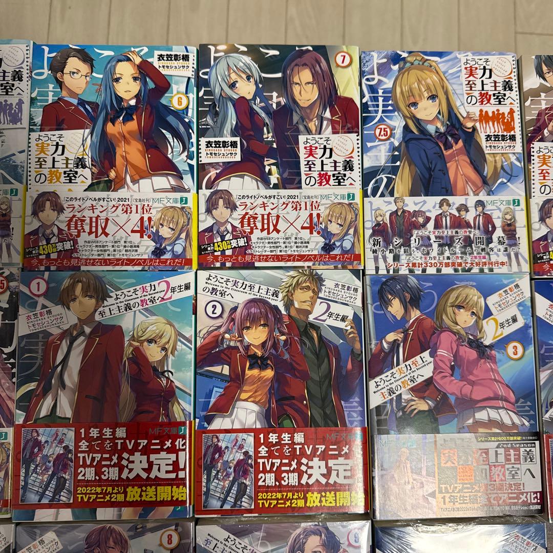 よう実 1年生編4巻〜11.5巻 2年生編1巻〜10巻