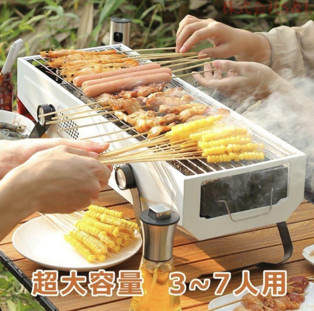 折りたたみ式バーベキューコンロ 3〜7人用