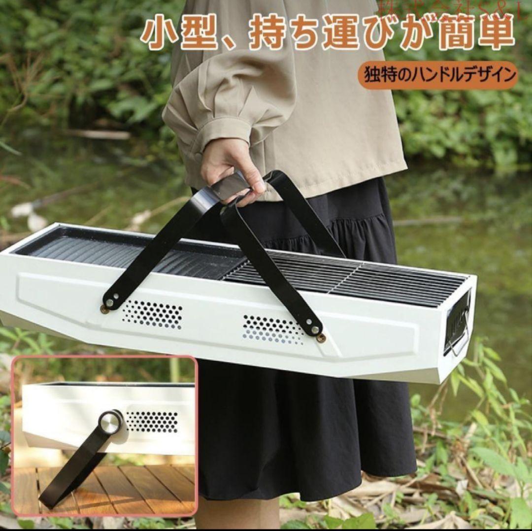 折りたたみ式バーベキューコンロ 3〜7人用