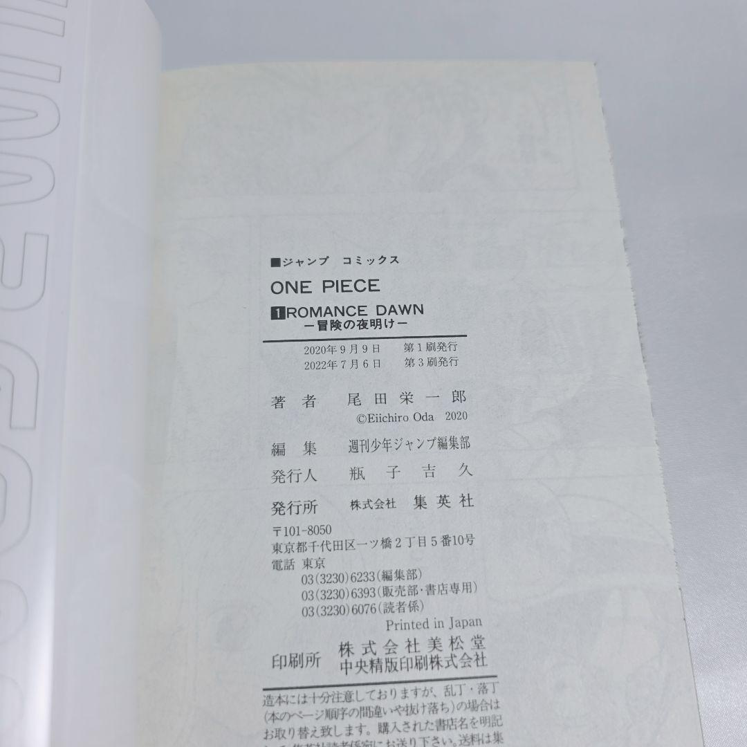 ONEPIECE 既刊全巻1-113巻 EP BOX付き 極美品/W01