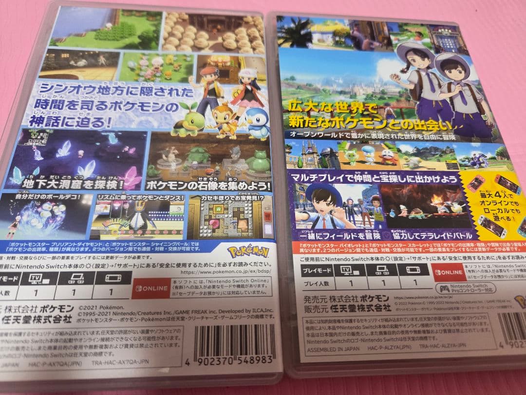 ポケットモンスター ブリリアントダイヤモンド 　バイオレット　セット