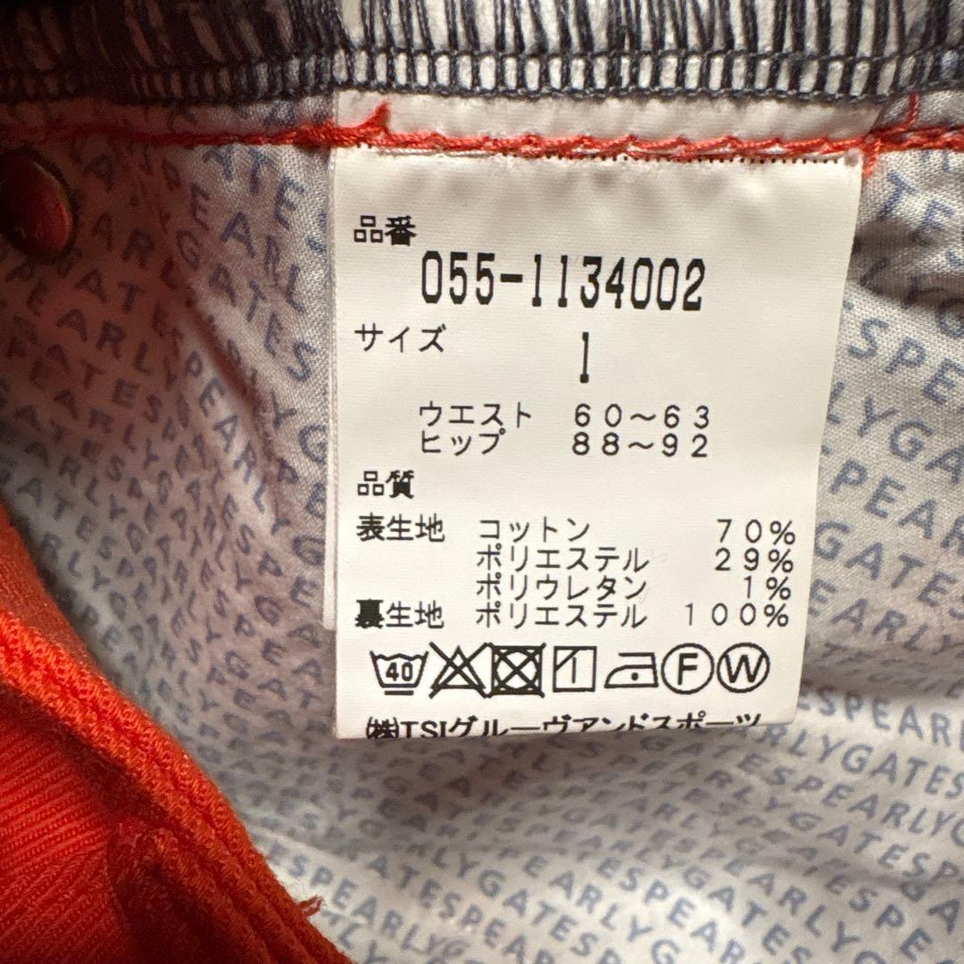 PEARLY GATES セットアップM