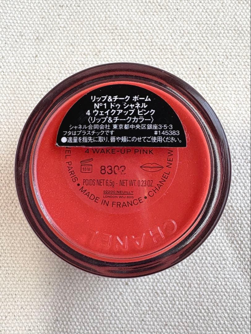 化粧品まとめ売り