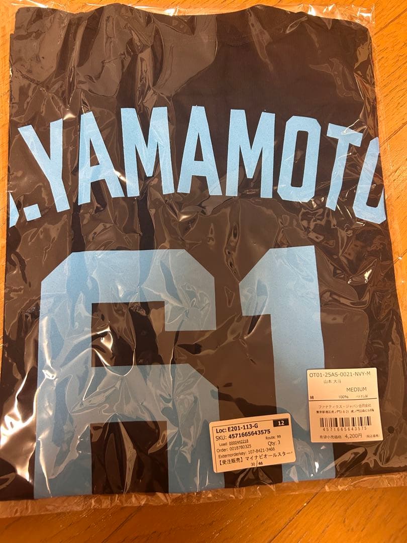 山本大斗 オールスターゲーム2025 Tシャツ Mサイズ