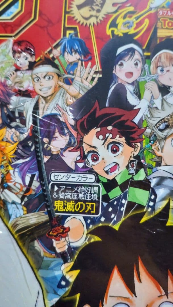 週刊少年ジャンプ 2019年 ㉒・㉓ 合併特大号 ラスタライガー 未開封品 付属