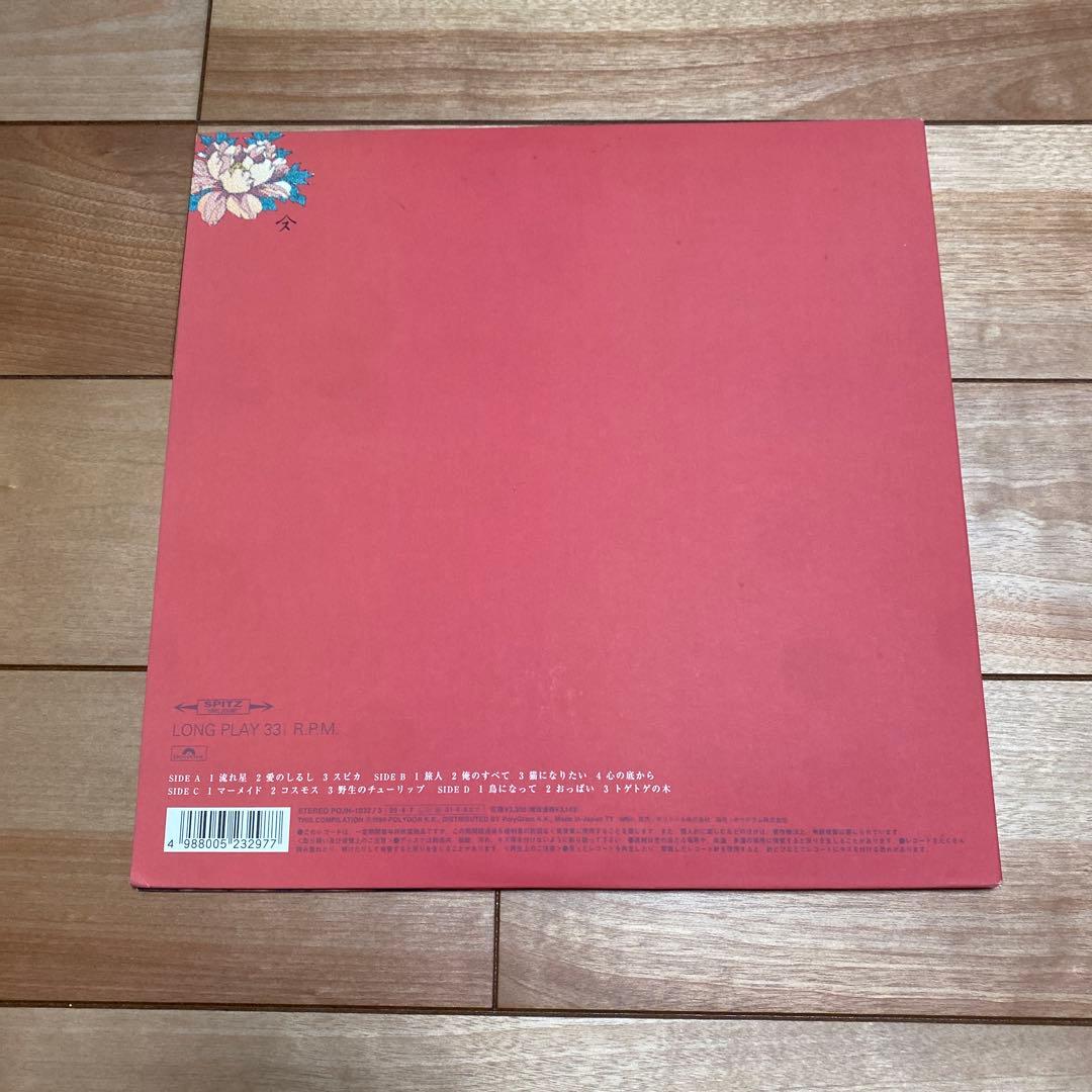 スピッツ　レコード　花鳥風月